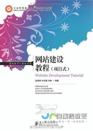 网站建设教程视频: 从入门到精通，全方位掌握建站技能