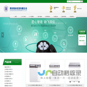 【蜀科离心机】高速-低速冷冻-生物安全型离心机-四川蜀科仪器有限公司