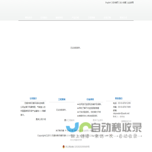 无锡市斯丹普环保科技有限公司