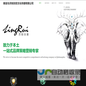 秦皇岛灵锐创意|VI设计|LOGO设计|广告设计|户外广告
