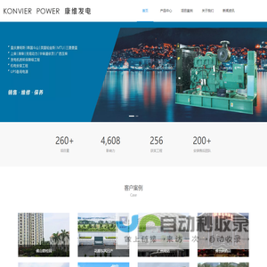 广州康维发电设备提供康明斯发电机组并机柜价格咨询