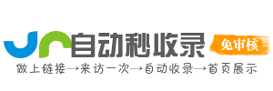 企业网址分类导航服务_企业导航服务_企业商务链接站